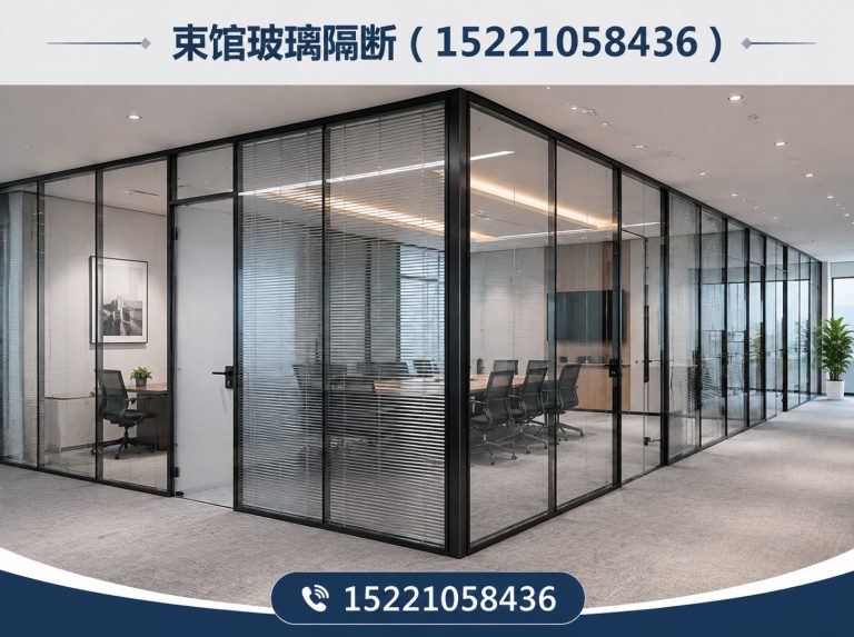 虹口区玻璃隔断安装展示图
