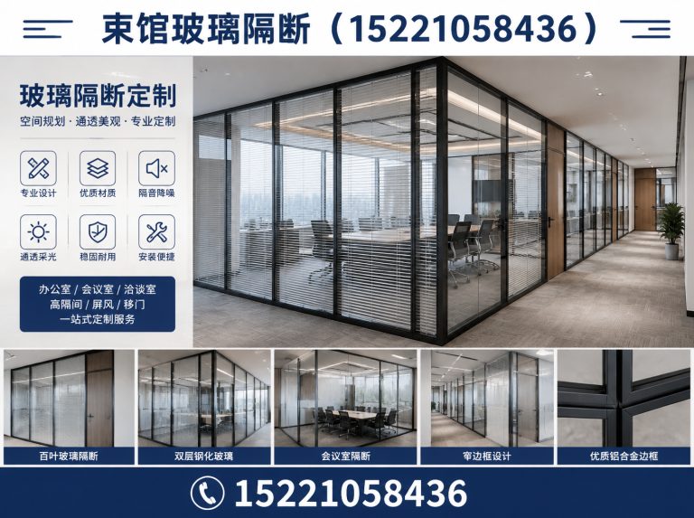 虹口区双层玻璃隔断展示图